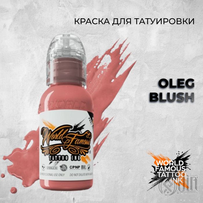 Oleg Blush — World Famous Tattoo Ink — Краска для тату